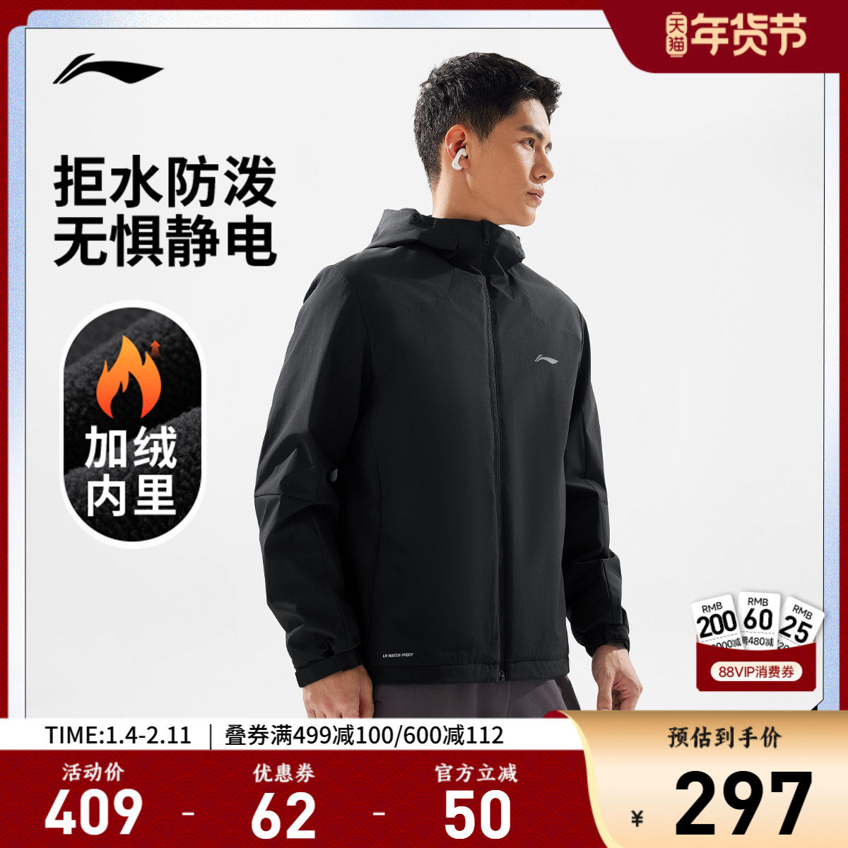 李宁风衣男士新款连帽外套开衫秋冬加绒保暖梭织运动服百搭上衣