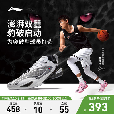 李宁闪击11低帮䨻男实战篮球鞋