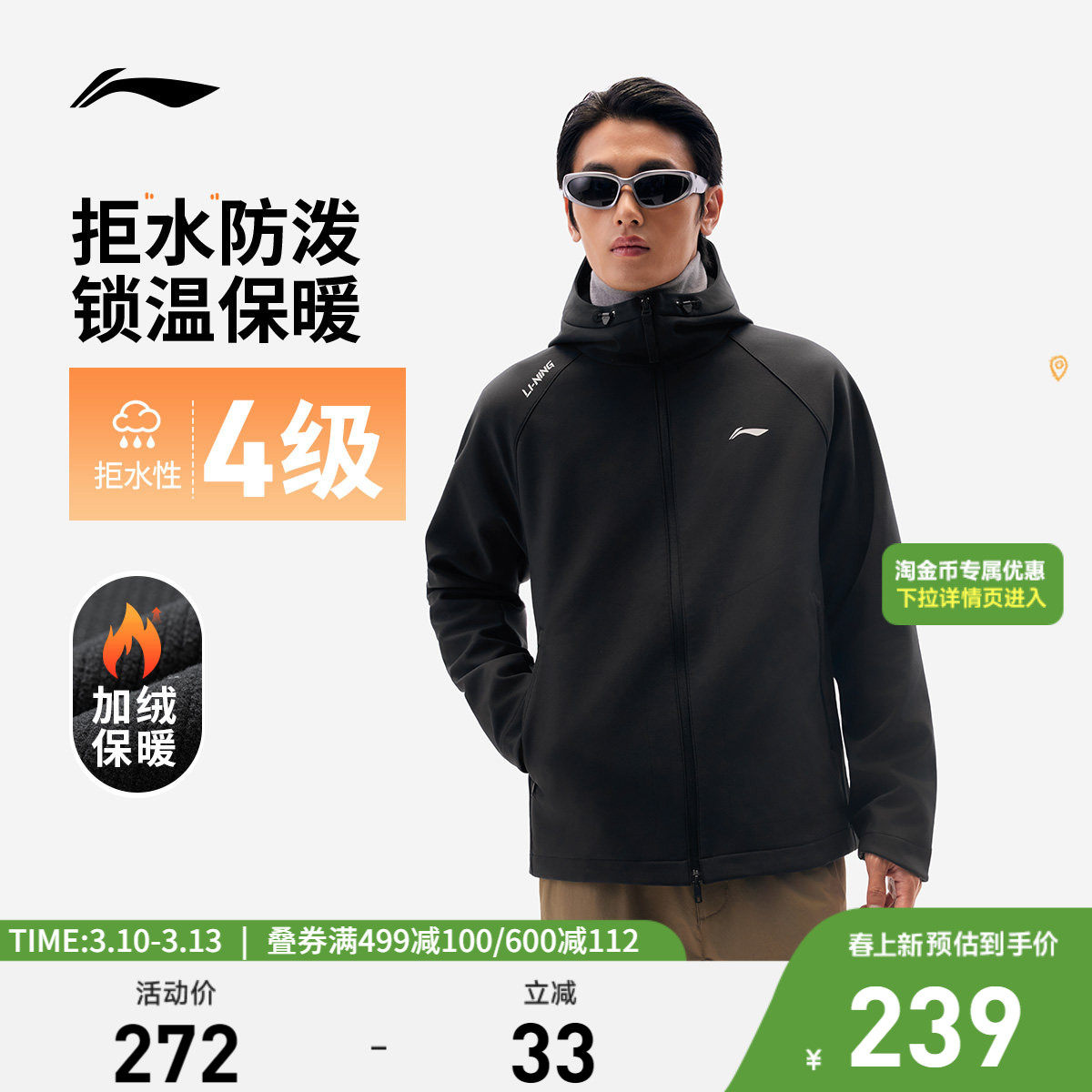 李宁软壳外套男士春季跑步夹克防风上衣户外百搭冲锋梭织运动风衣