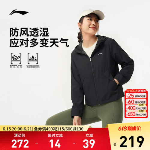 李宁连帽女运动风衣运动服