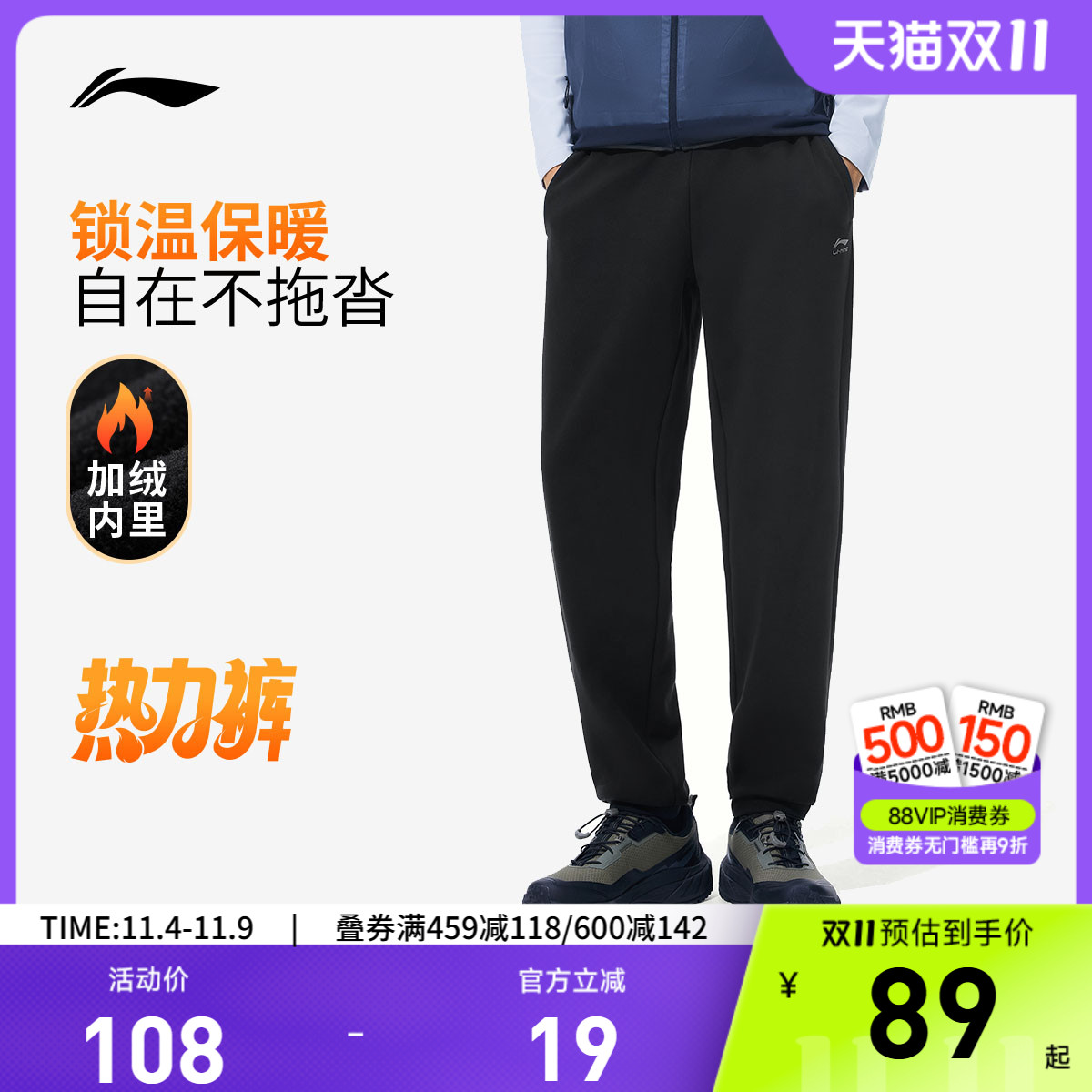 李宁男印花休闲卫裤运动裤