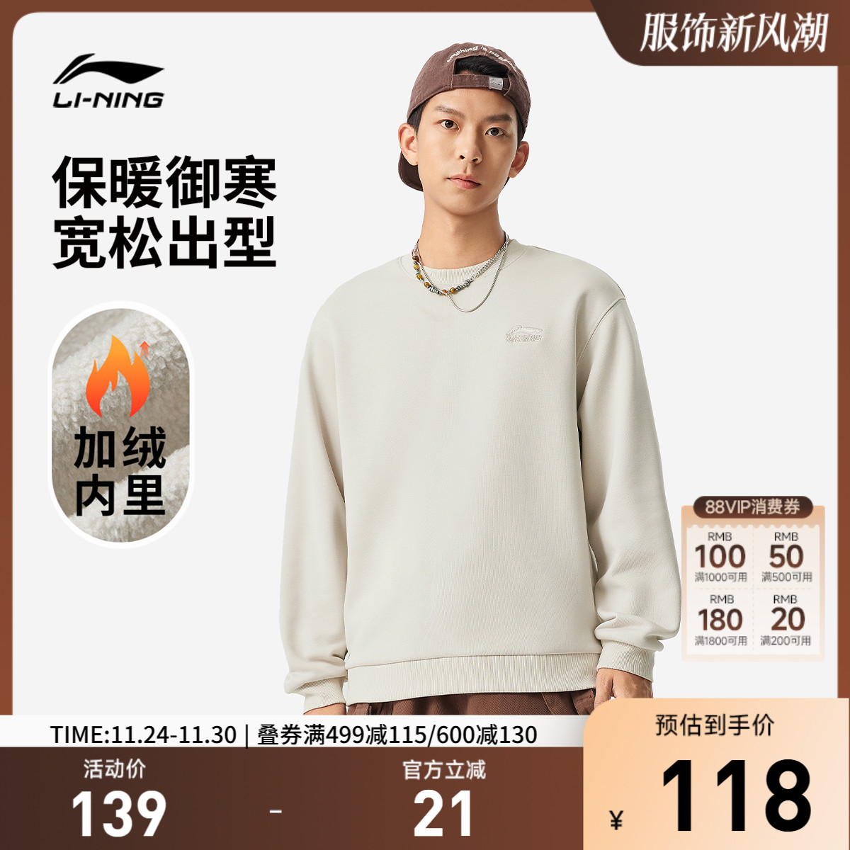 李宁卫衣男士女士2025新款运动生活系列圆领情侣上衣秋休闲运动服