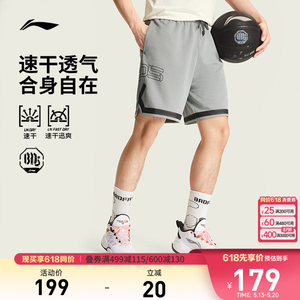 李宁篮球比赛套装男士款篮球训练服男装上衣裤子篮球裤针织运动服