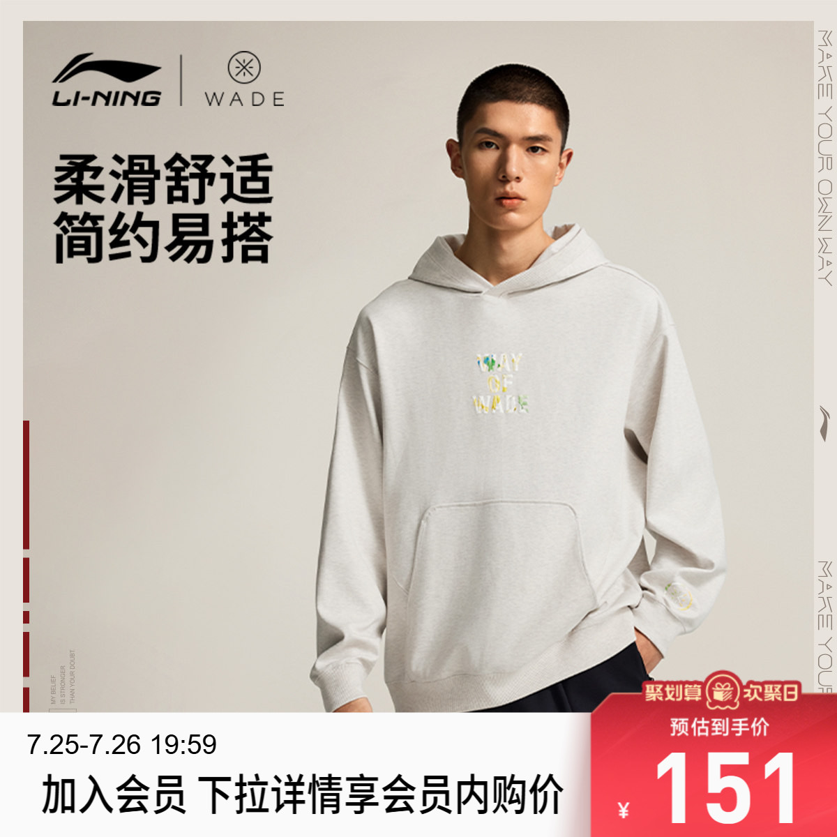 李宁韦德系列卫衣男女百搭新款套头衫长袖连帽男装秋季上衣运动服