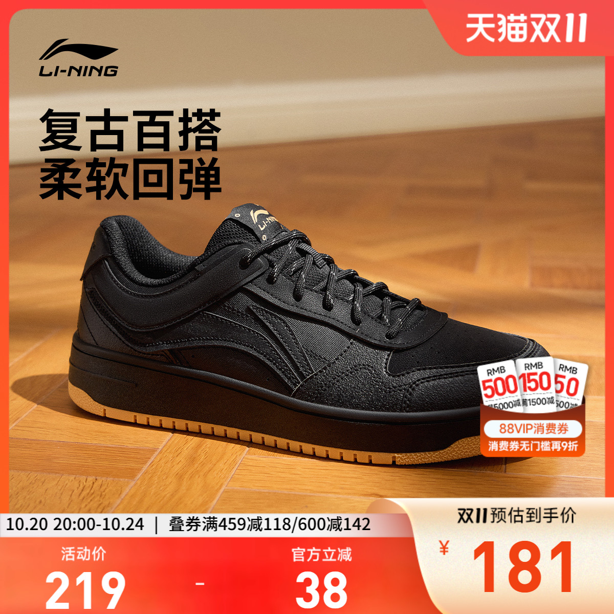 李宁天迹男子低帮休闲鞋