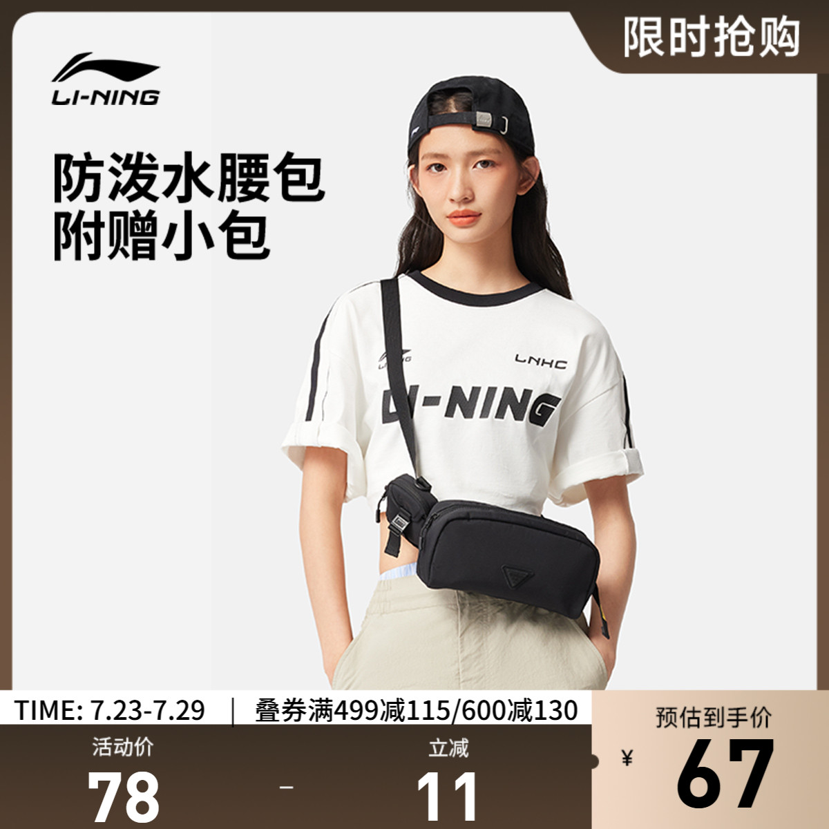 李宁男女同款腰包官方正品运动包