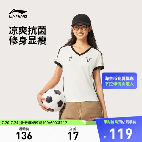 李宁修身V领女休闲短袖文化衫
