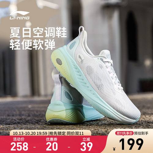 李宁SOFTCOOL3女低帮休闲鞋