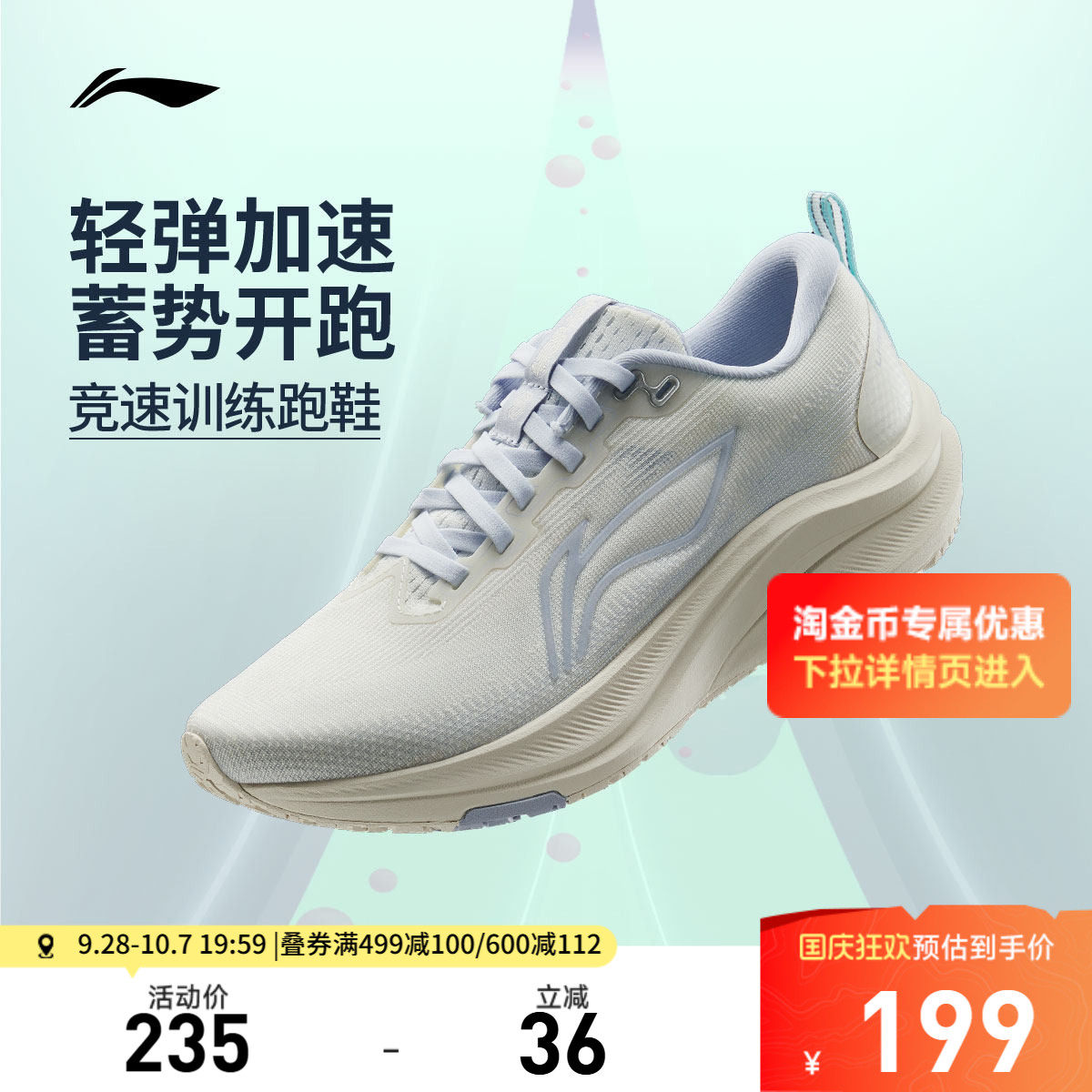 李宁赤兔8女官方正品竞速跑步鞋图片