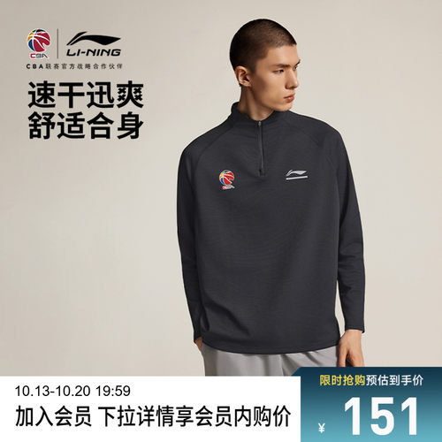 李宁立领男长袖T恤运动服
