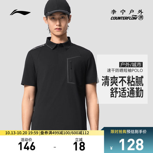 李宁CF翻领男短袖POLO衫