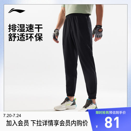李宁排湿速干男运动长裤运动裤