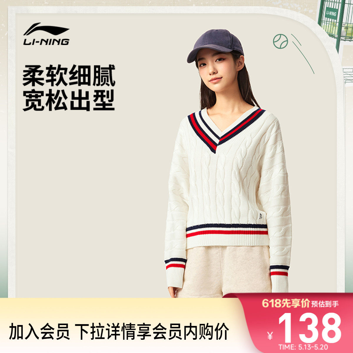 李宁毛衣女士春季官方新款V领编织衫长袖上衣休闲女装针织运动服