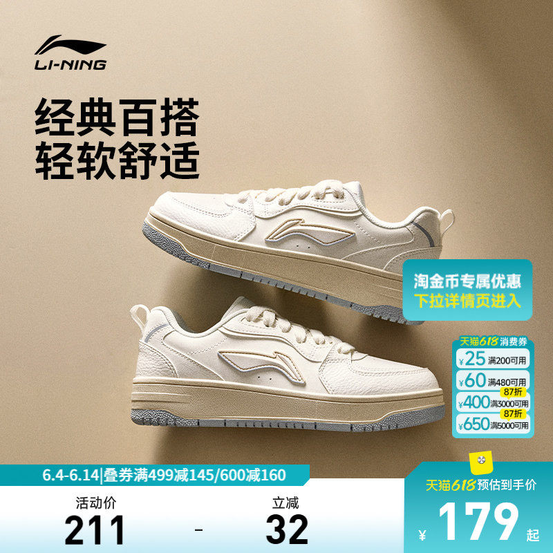 李宁天迹SOFT |板鞋休闲鞋女鞋夏季新款小白鞋高中生增高运动鞋