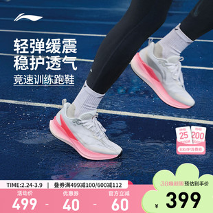 李宁赤兔8PRO | 跑步鞋女秋冬新款防泼水体测竞速训练专业运动鞋