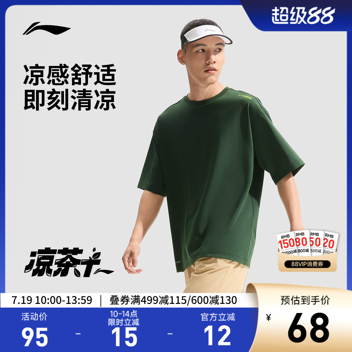 李宁凉茶T| 冰丝速干短袖T恤男士夏季健身跑步半袖宽松运动上衣女