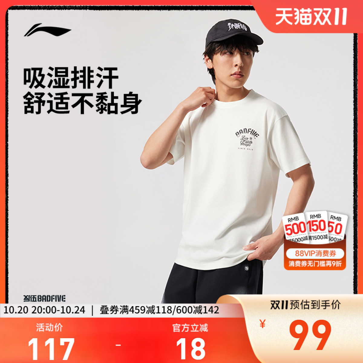 李宁圆领男印花休闲短袖文化衫