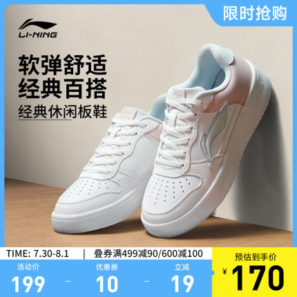 李宁浮舟 | 板鞋女鞋官方新款休闲鞋轻便百搭增高鞋运动鞋小白鞋