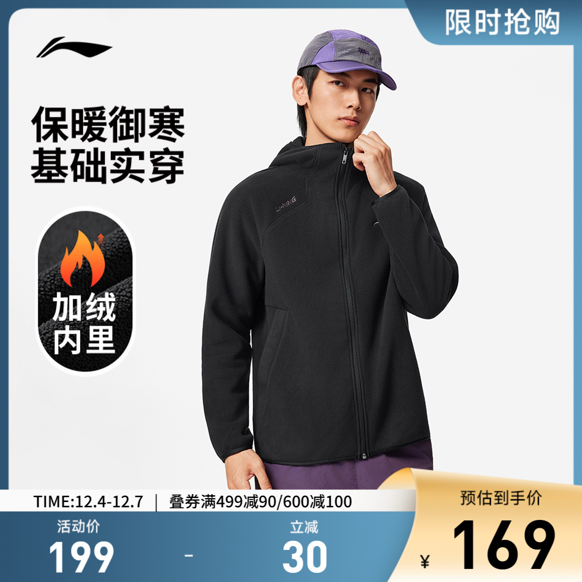 李宁宽松男开衫连帽摇粒绒卫衣