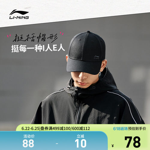 李宁男女同款棒球帽运动帽