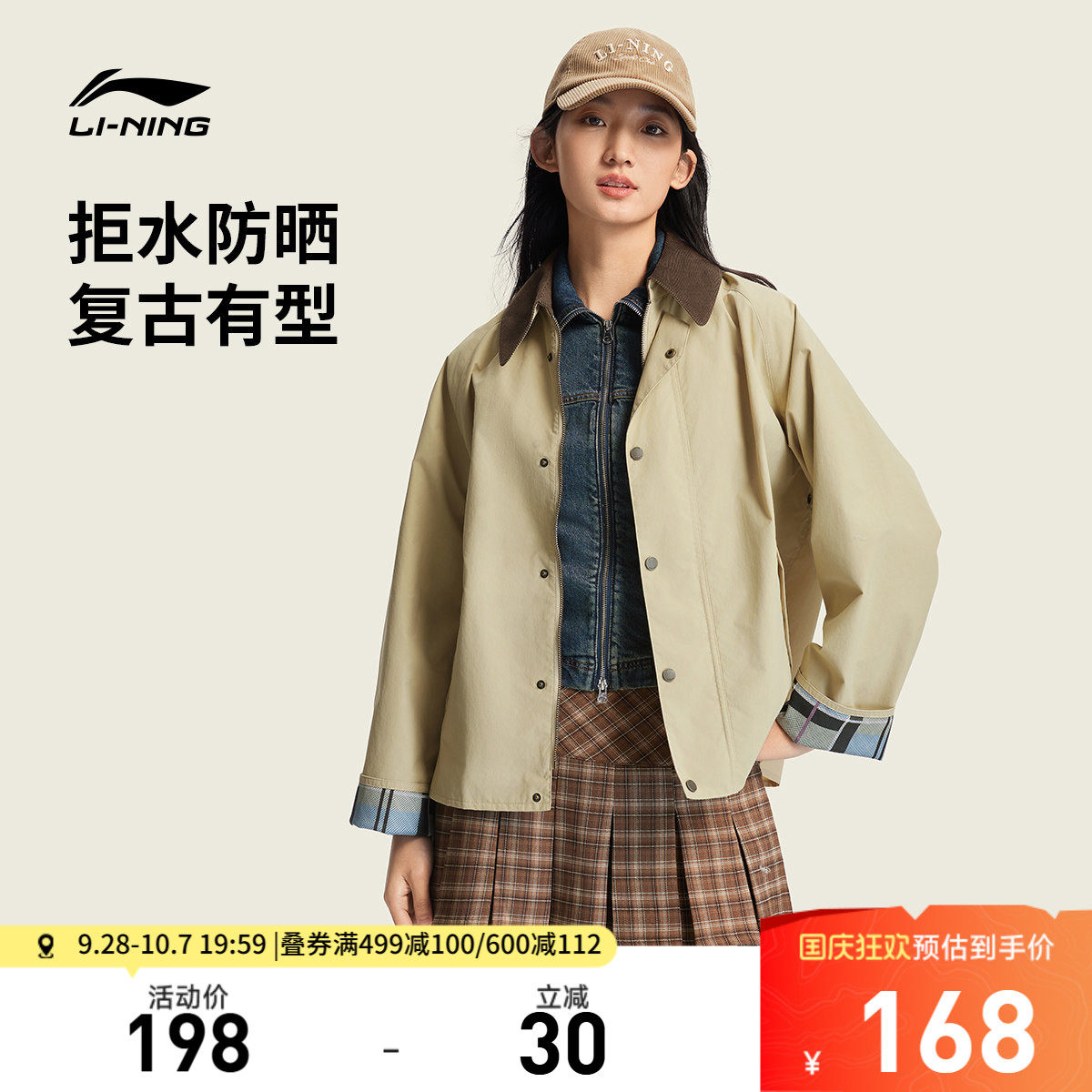 李宁翻领女刺绣休闲运动风衣