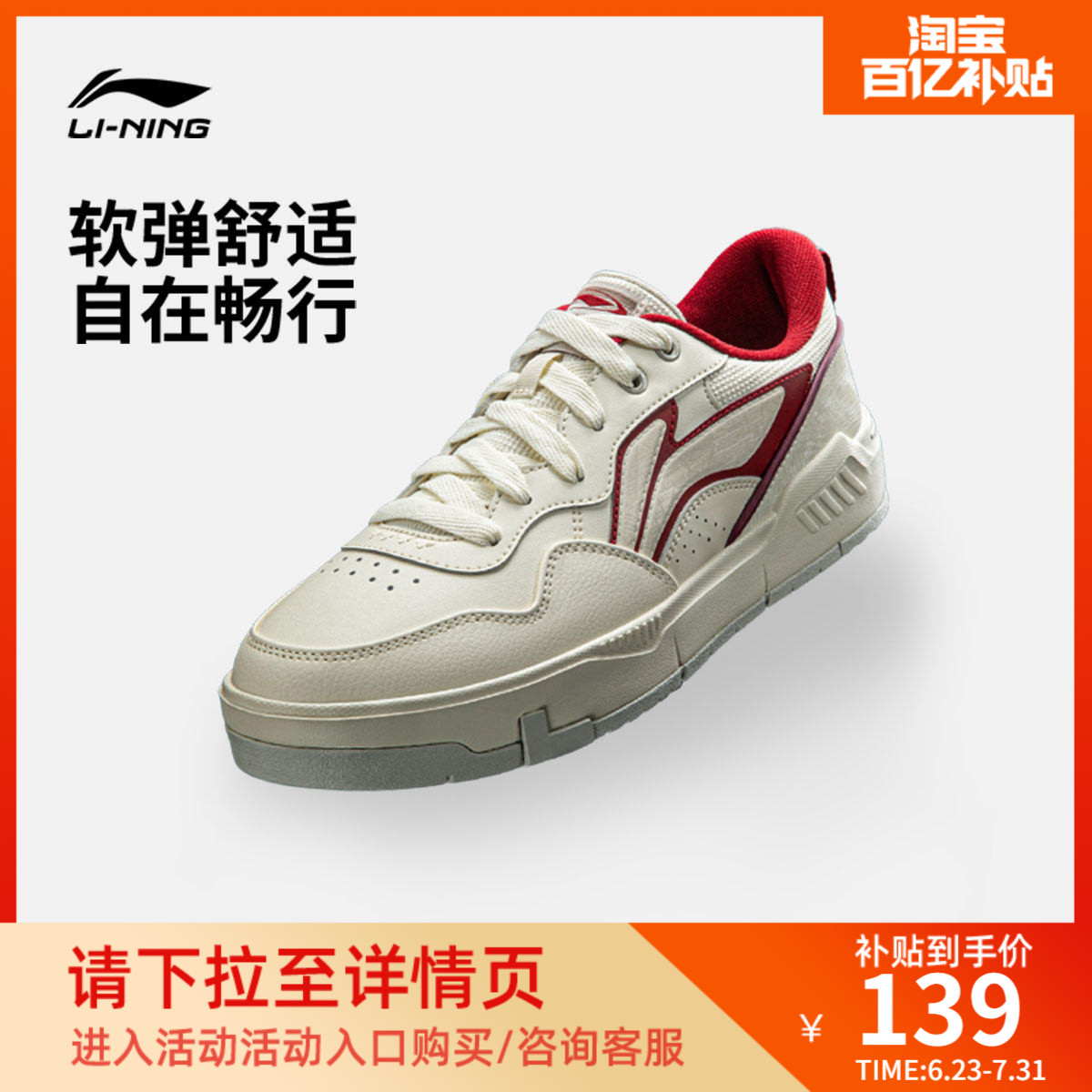 李宁COMMON 80s丨休闲鞋男鞋2026新款夏季舒适软弹板鞋厚底运动鞋