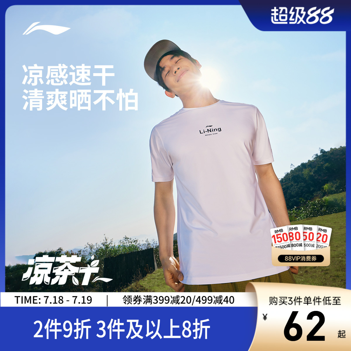 李宁凉爽圆领男反光短袖T恤