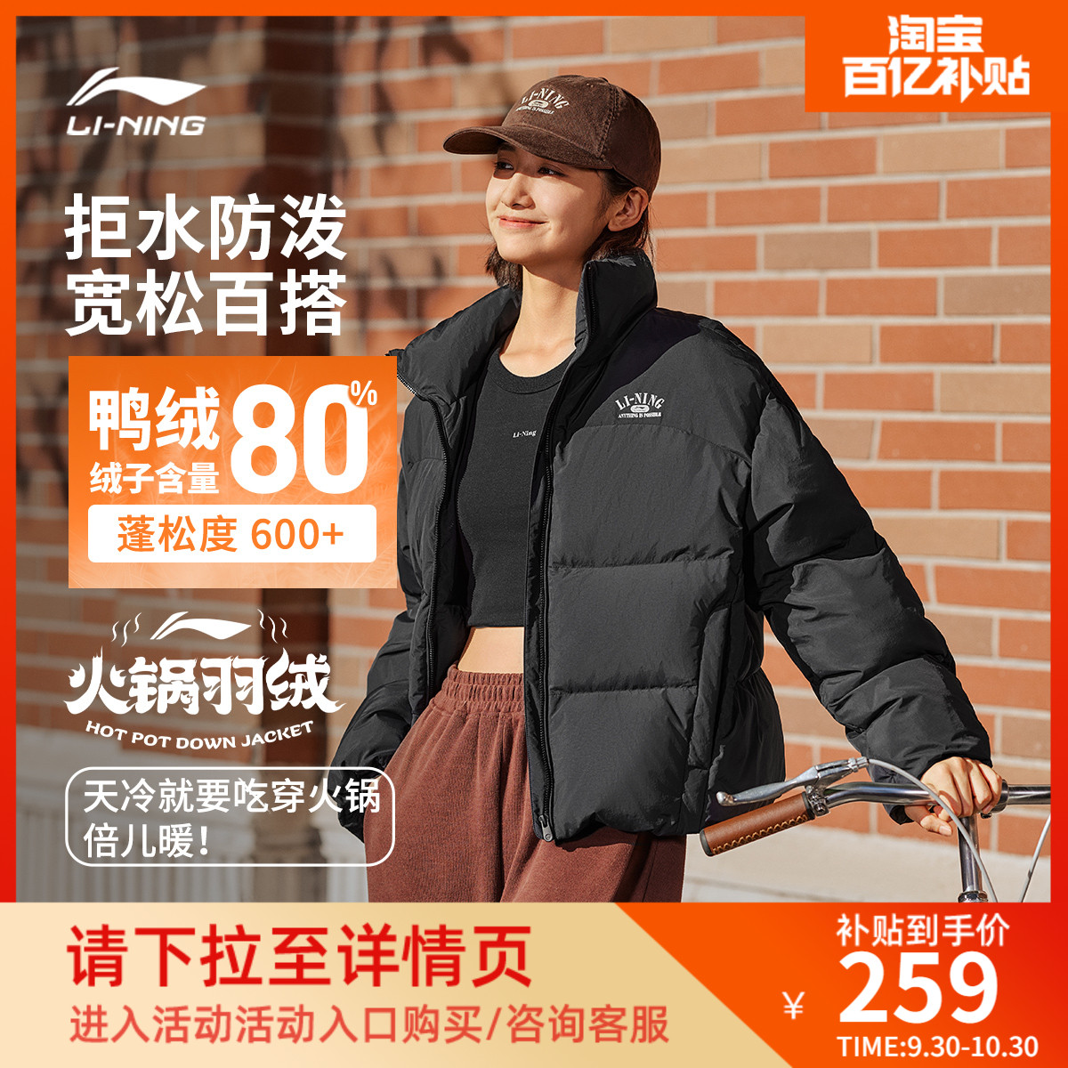 李宁宽松立领女休闲短羽绒服