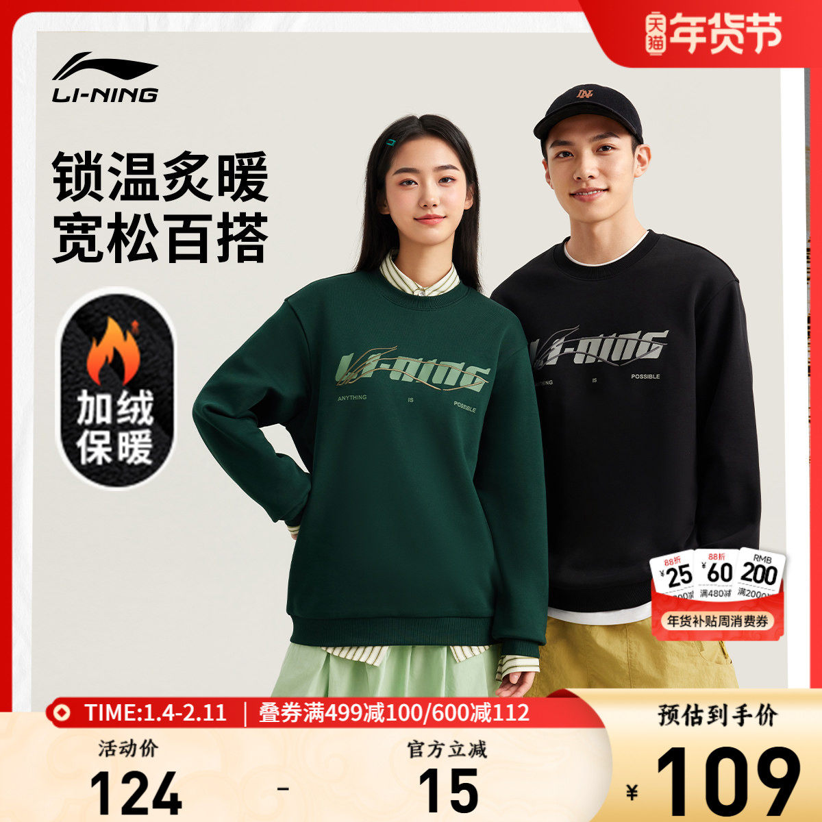 李宁卫衣男士秋季情侣长袖上衣休闲松弛感圆领套头衫针织运动服女