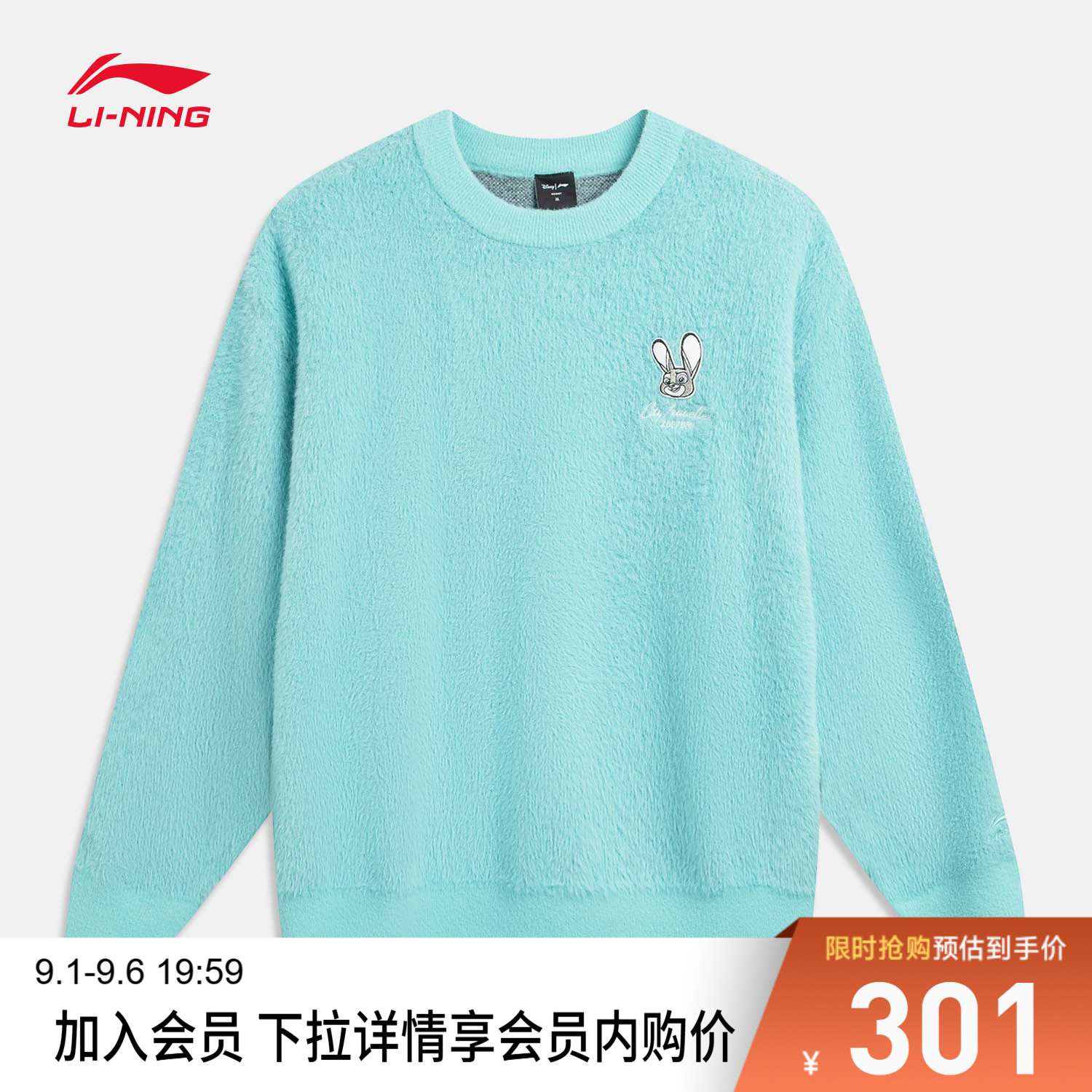 李宁迪士尼宽松女套头无帽编织衫
