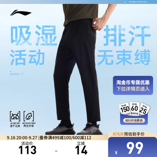 李宁排湿男运动长裤运动裤