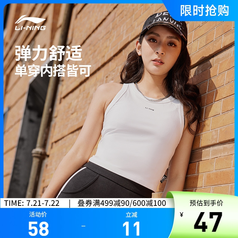 李宁凉爽紧身圆领女背心