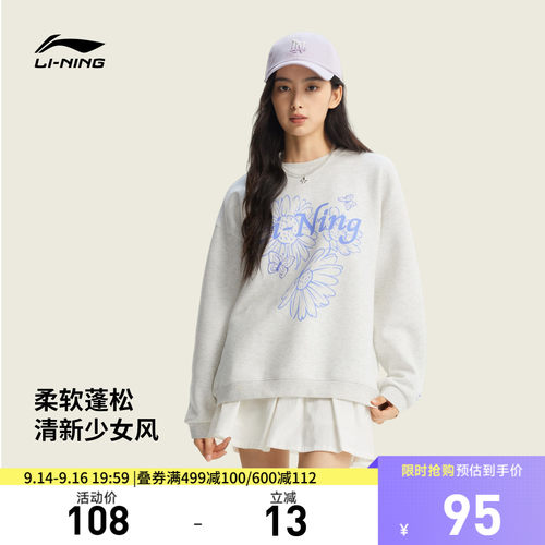 李宁宽松圆领女印花套头无帽卫衣