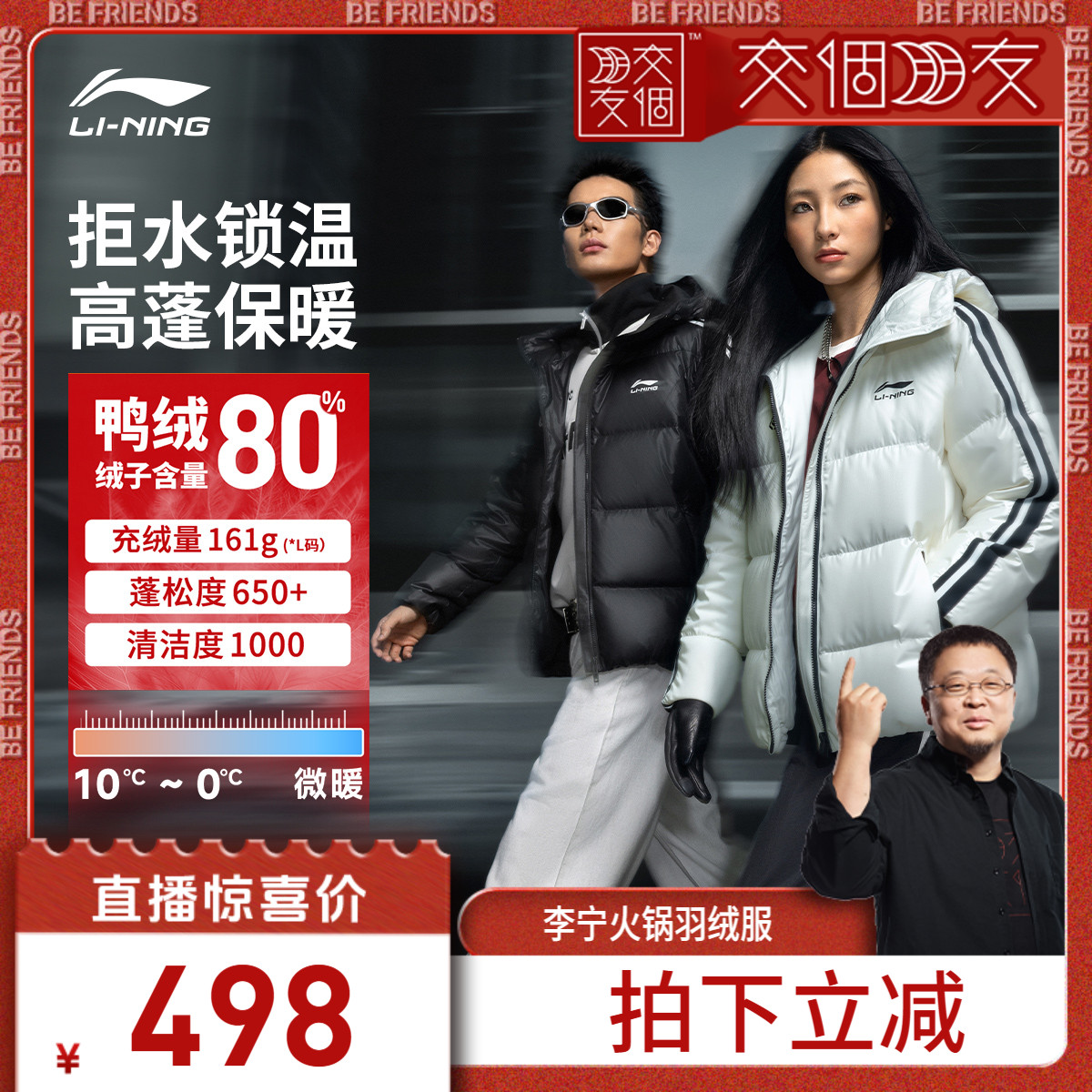 李宁防泼水宽松男女同款短羽绒服