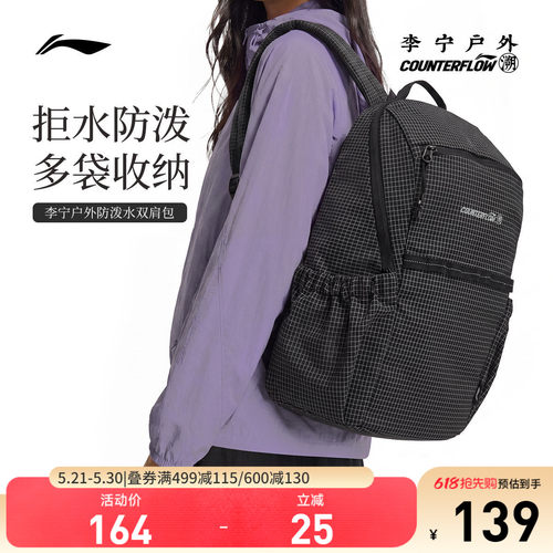 李宁CF男女同款背包运动包