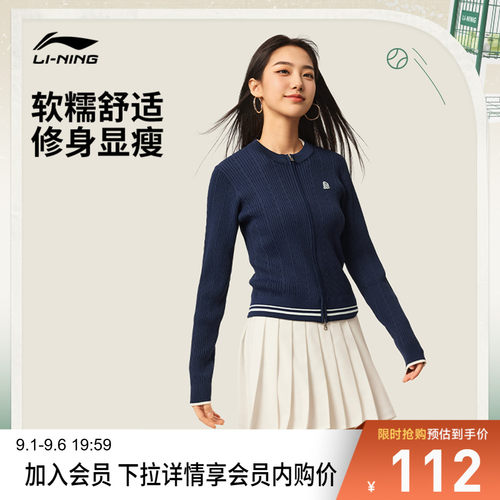 李宁紧身圆领女刺绣开衫编织衫