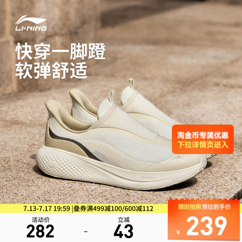 李宁SOFTGO3SLIPON女休闲鞋