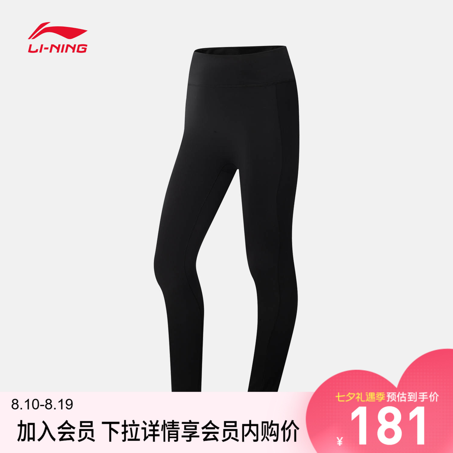李宁紧身女弹力紧身运动长裤