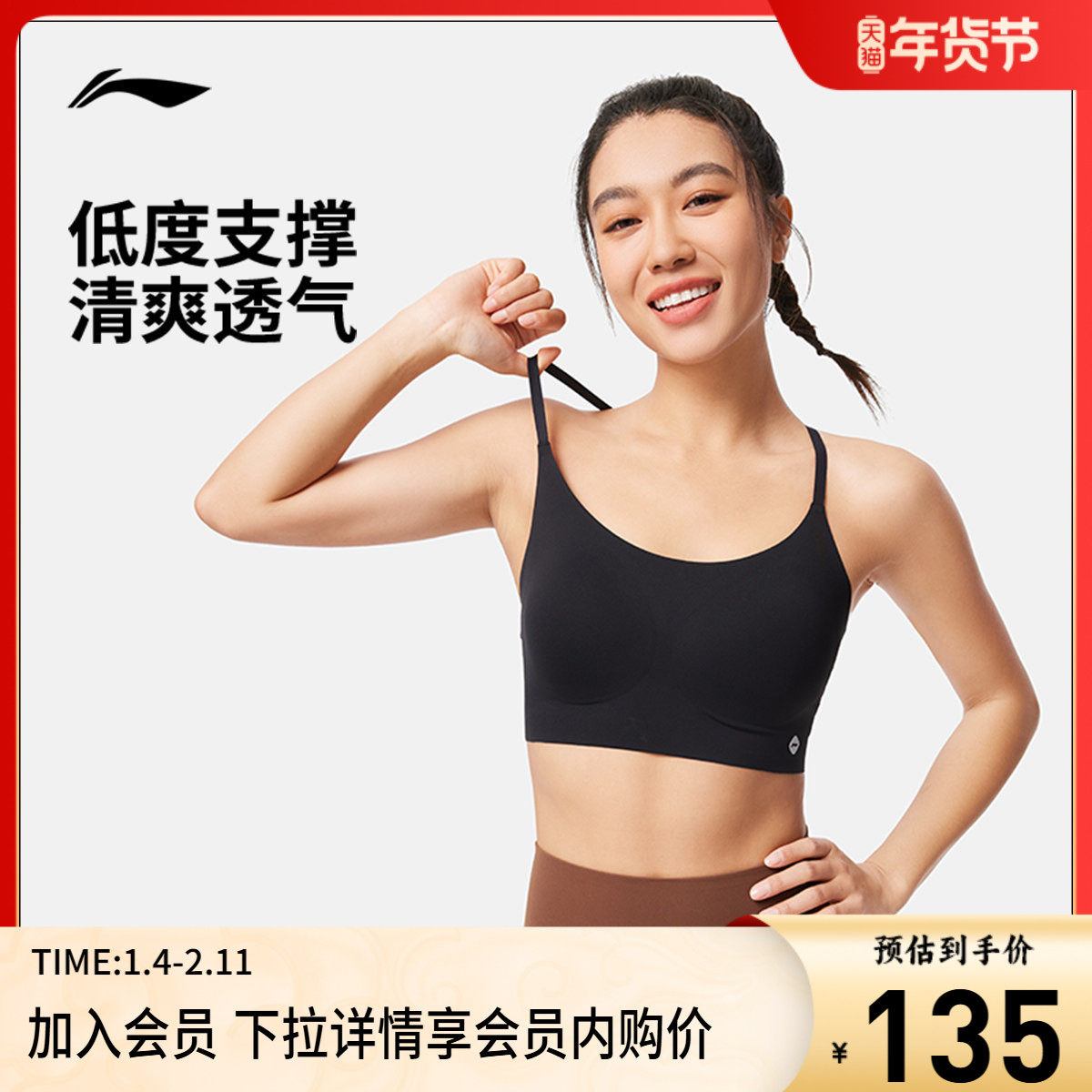 李宁运动胸衣女士 新款健身系列低度支撑夏季弹力紧身运动内衣