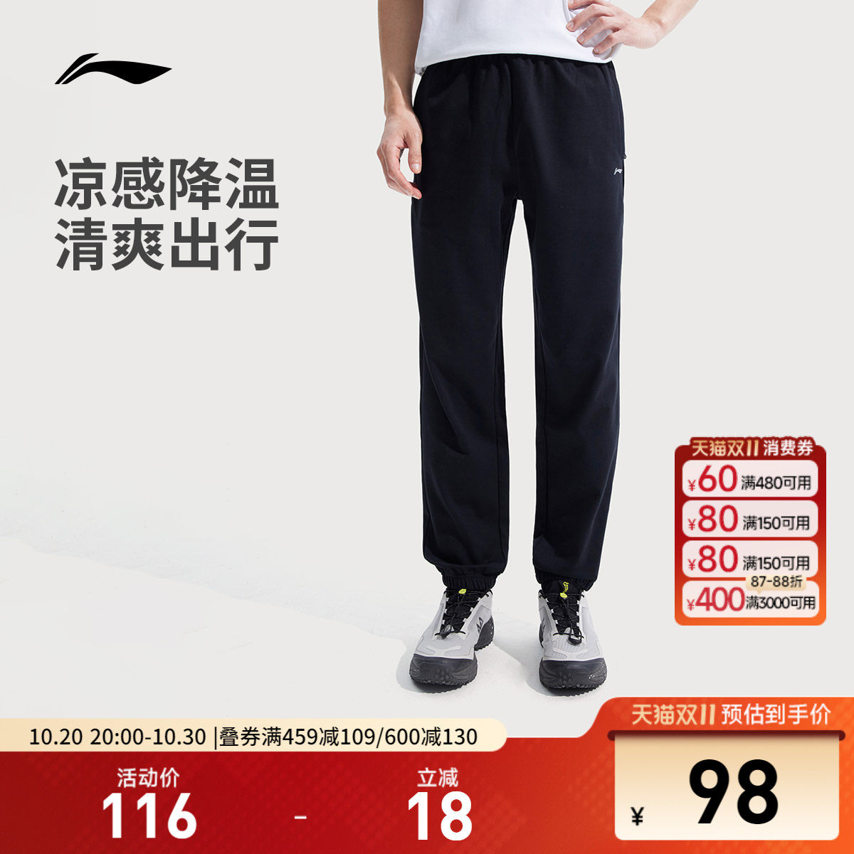李宁运动裤男士秋季新款跑步裤健身长裤男装裤直筒冰丝运动速干裤