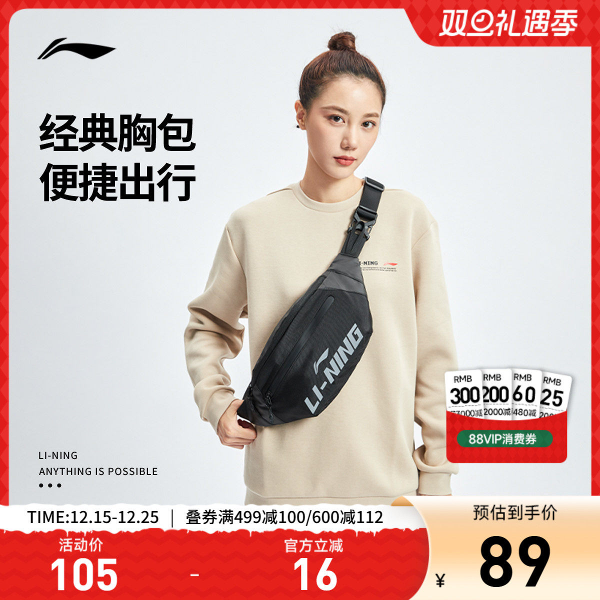 李宁腰包男士旗舰新款健身系列情侣同款百搭黑色时尚休闲运动包包