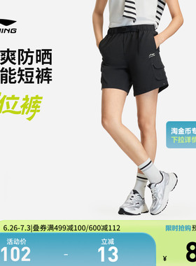 李宁C位裤丨运动短裤新款女士机能风短裤黑色裤子休闲梭织运动裤