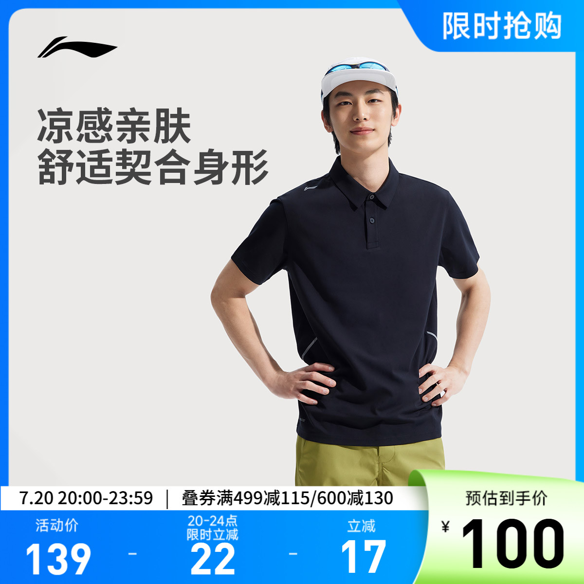 李宁翻领男短袖POLO衫运动服