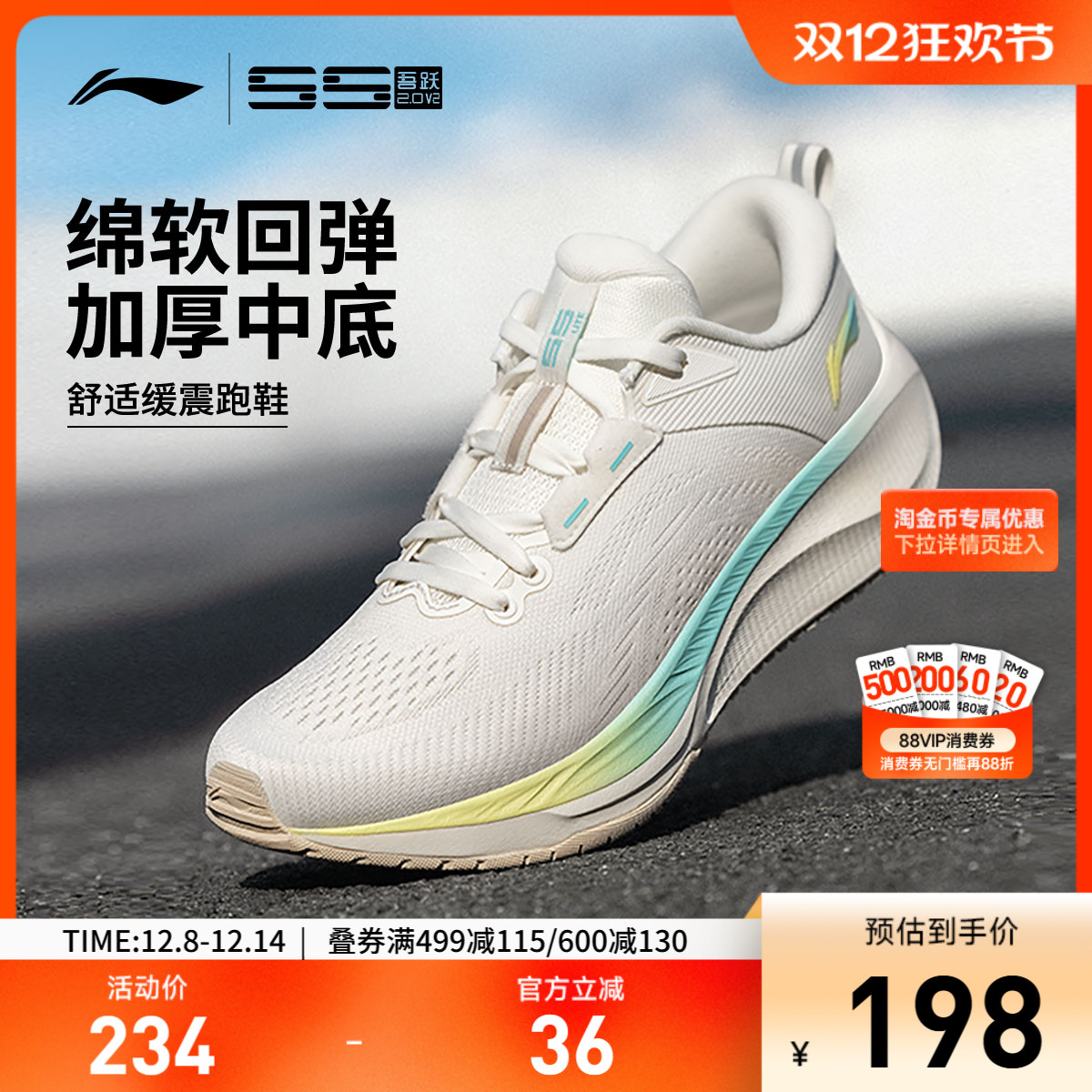 李宁吾跃2.0V2女跑步鞋