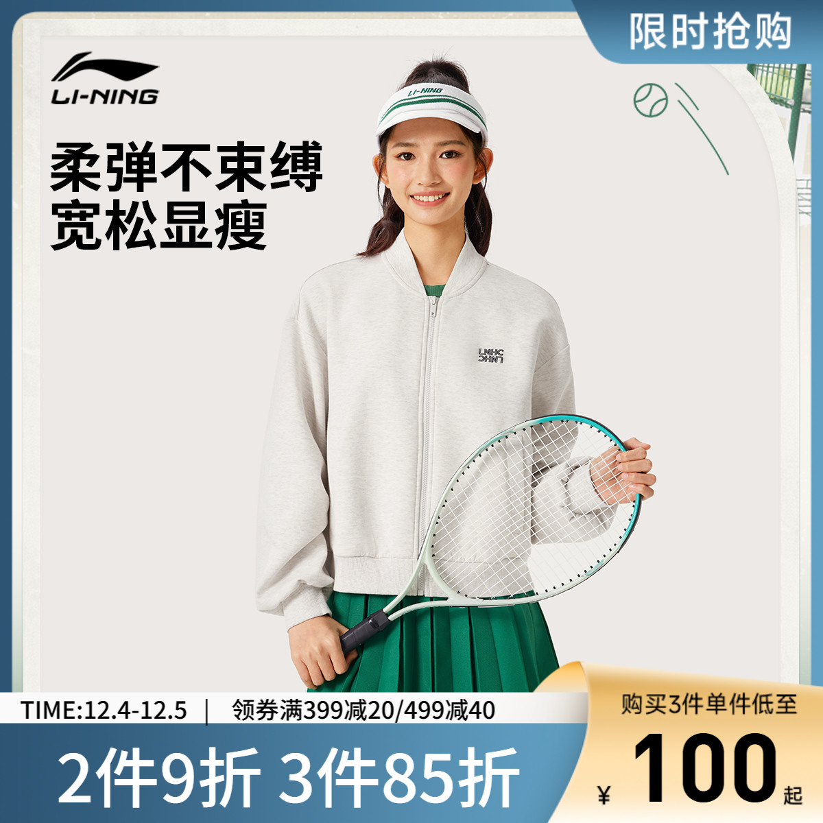 李宁宽松棒球领女开衫无帽卫衣