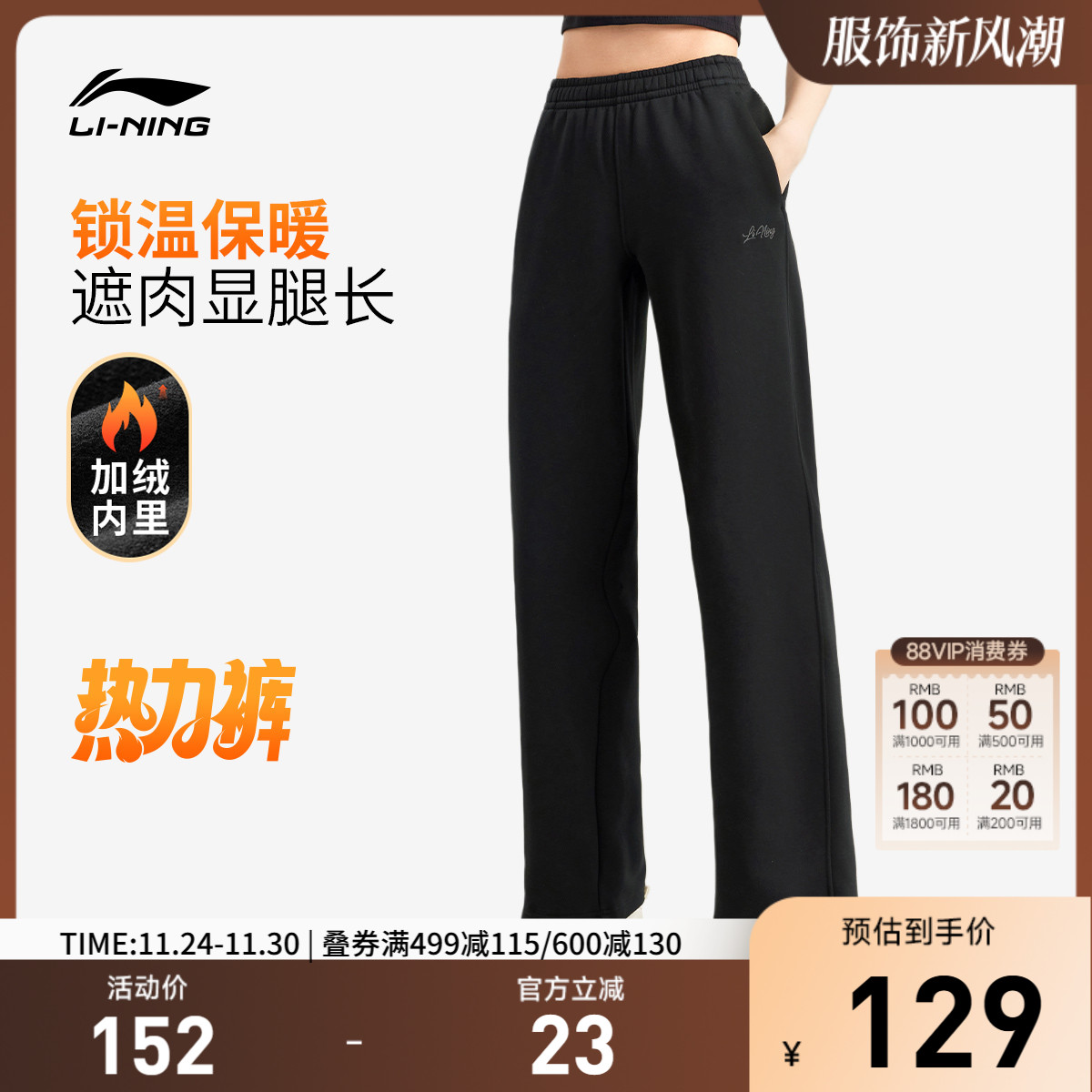 李宁女刺绣休闲卫裤运动裤