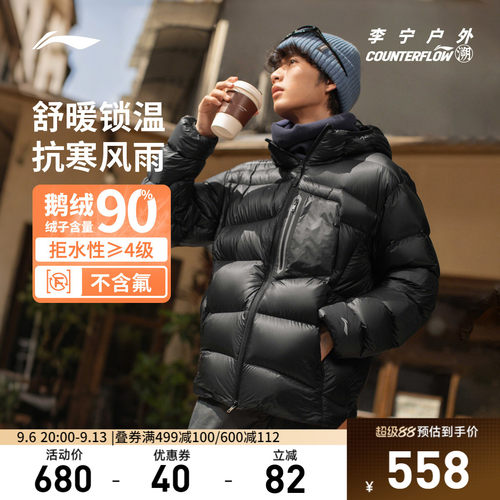 李宁CF连帽男反光短羽绒服