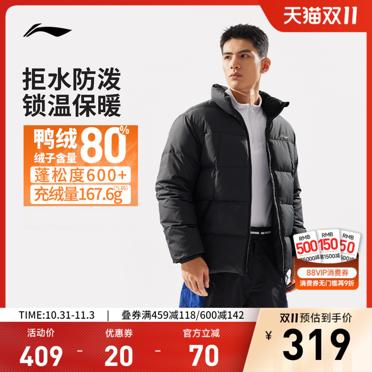 李宁短款短羽绒服男士2025新款健身系列立领秋季上衣保暖运动服