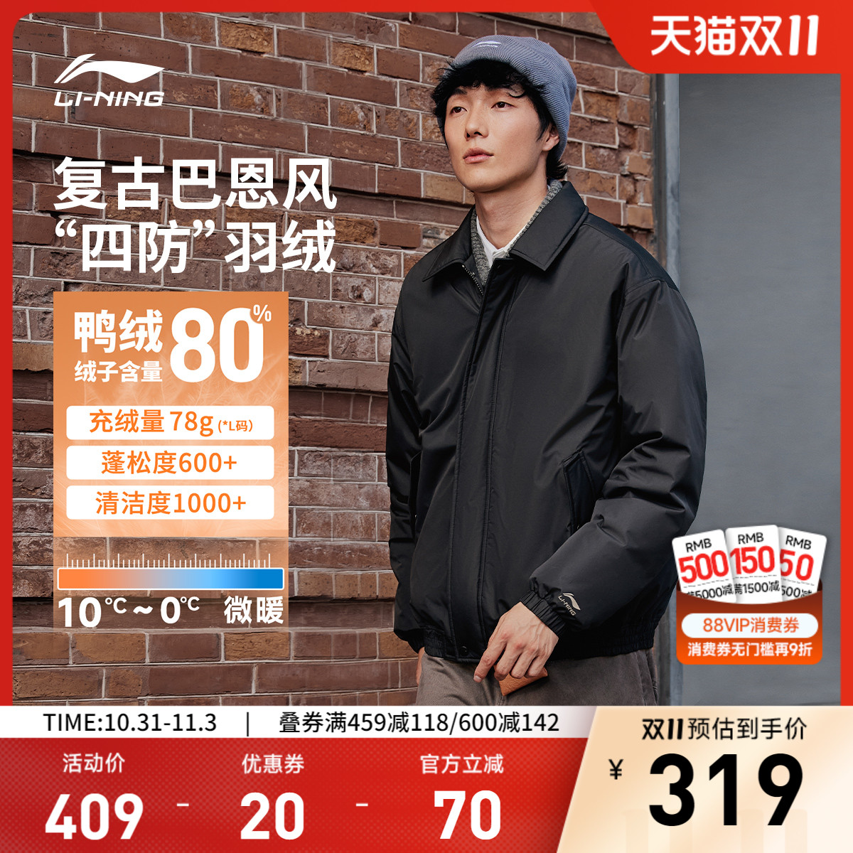 李宁短款羽绒服男女2025新款运动生活系列防泼水防风排湿运动服