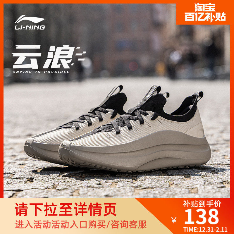 李宁云浪 |休闲鞋男鞋新款夏季透气一脚蹬复古休闲运动鞋子男款,运动鞋new,运动休闲鞋,淘宝优惠券,粉丝福利购,淘宝优惠卷
